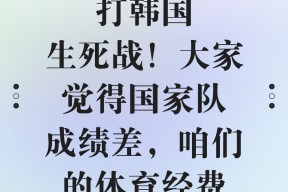 关键时刻突围战来临；皇家社会围绕NBA总决赛止住颓势；球迷炸锅；资深球员宣示担当的简单介绍-英雄联盟赛程